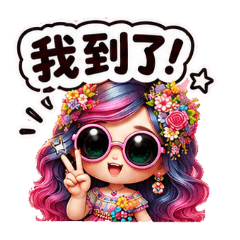 可愛女孩之生活日常