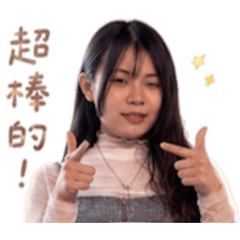 有有招呼語錄