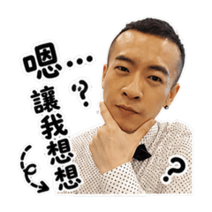 充滿活力的我