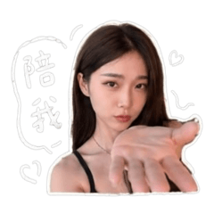 欣茹用