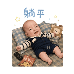 澈澈來囉-宅宅篇