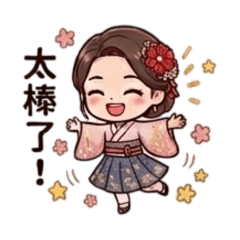 rita的和服體驗2.0