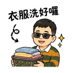 蘇爸爸洗衣店