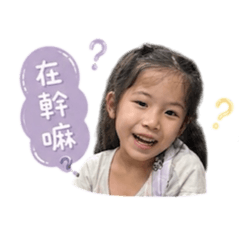 思予2