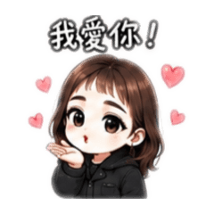 寶貝早安我愛你
