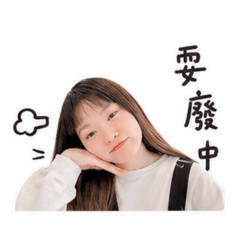 珮珮2