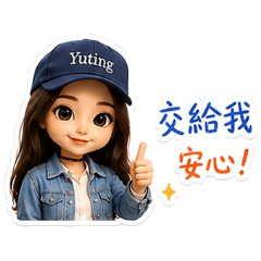 大誠保經 Yuting