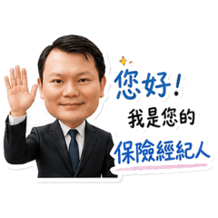 專業保險