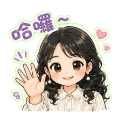 可愛女孩日常生活用語