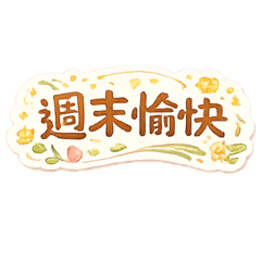 散戶宇宙 Vol.2