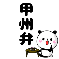 tanuchan yamanashi panda