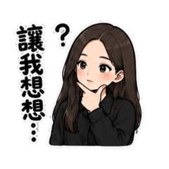 珊抓 工作中