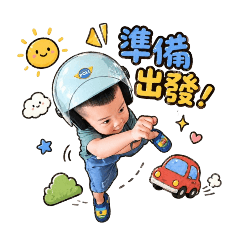 沐沐＆宇