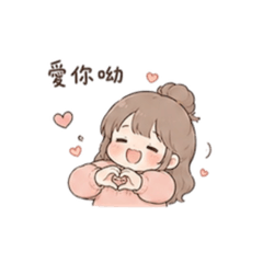 《麻糬女孩｜戀愛日常篇》