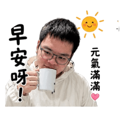 智惟的生活語錄