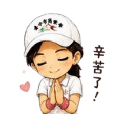 網球小公主