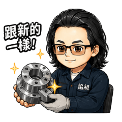 協昶日常(國語篇)