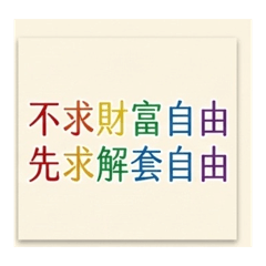 散戶宇宙 Vol.3