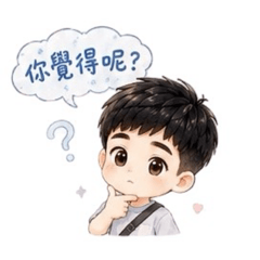 慶蔚的日常生活用語5