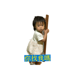 巴萬x妹妹