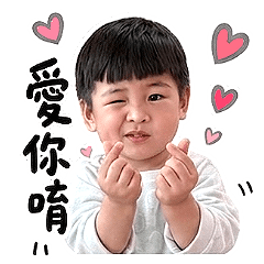 安佑專屬貼圖
