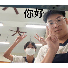 我的滯漲朋友