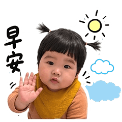 安妤專屬貼圖