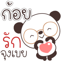 Name Koy Naa