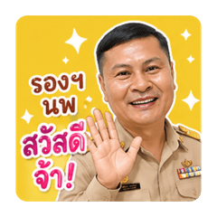 Rong Nop mood