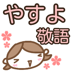 name sticker yasuyo girl keigo