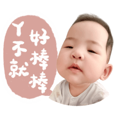 妤寶有戲