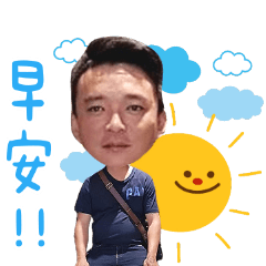 阿俊的一天