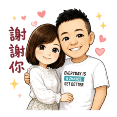 松夫妻的日常生活用語