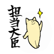 Push up Cat DAIJIN Ver.