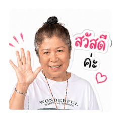 KhunKwanJai