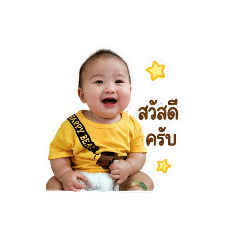 Minton Baby Cute