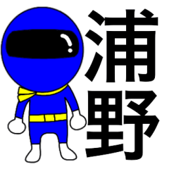 Mysterious blue ranger Urano