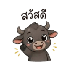 buffalo eiei