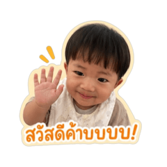 BabyBabe V.1