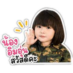 Nong Imumun