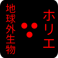 out of earth sticker1 for horie