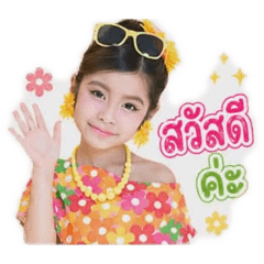 Charming Princess