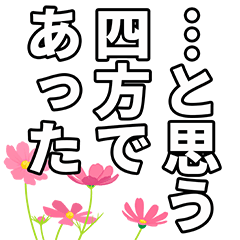 Shikata narration Sticker
