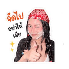 Naraluck>3<