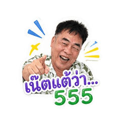 Daddy 8716