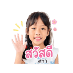 Airy my little girl