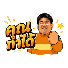 Giant Tonkhaw