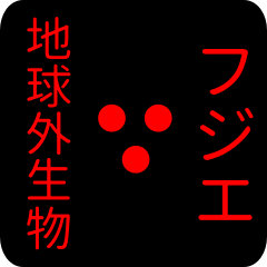 out of earth sticker1 for fujie