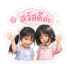 P'Graffy and N'Gift