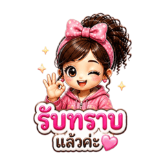 Nong Pink by Blupat